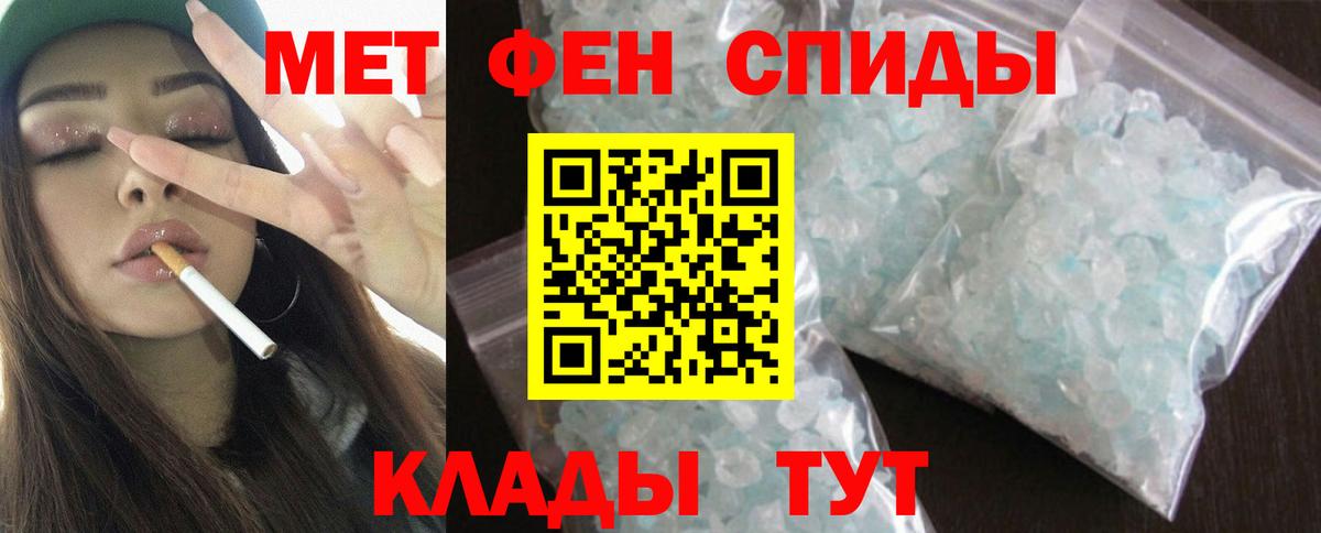 АМФЕТАМИН Premium Тимашёвск