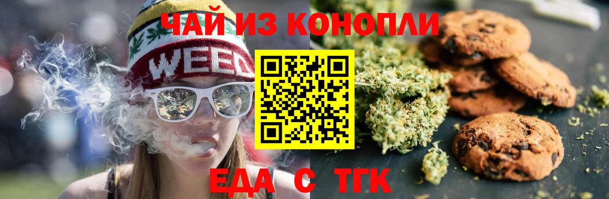 Тимашёвск  Canna-Cookies конопля  Вход с VPN 