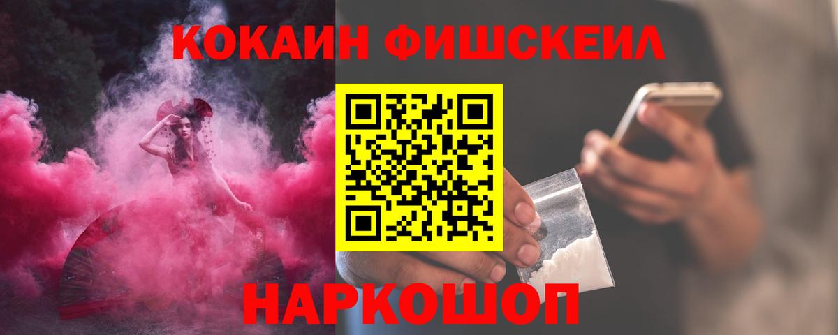 КОКАИН 97%  Вход с VPN  Кокаин  Тимашёвск 