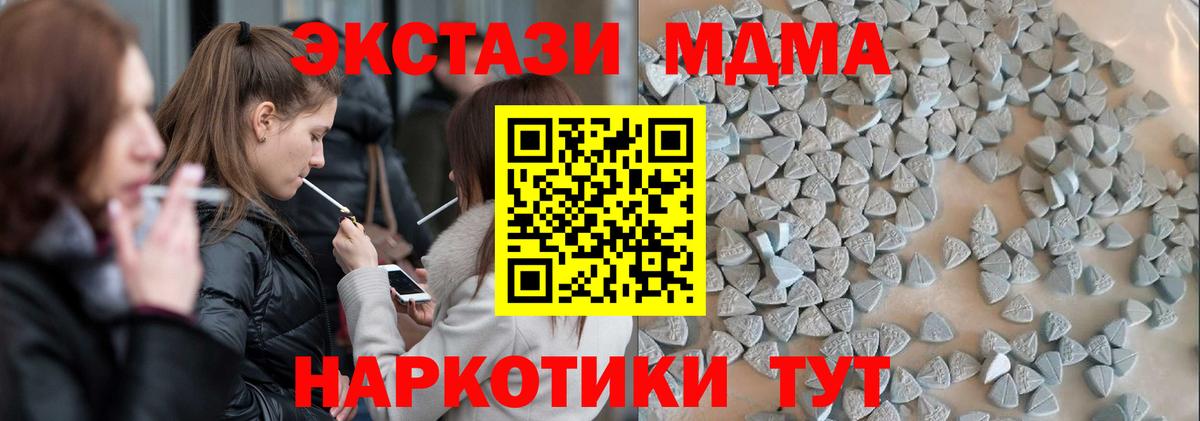 Экстази диски Тимашёвск