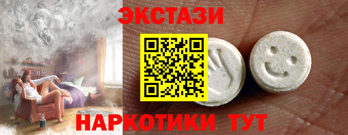 Экстази XTC  ЭКСТАЗИ ешки  Тимашёвск  Вход с VPN 