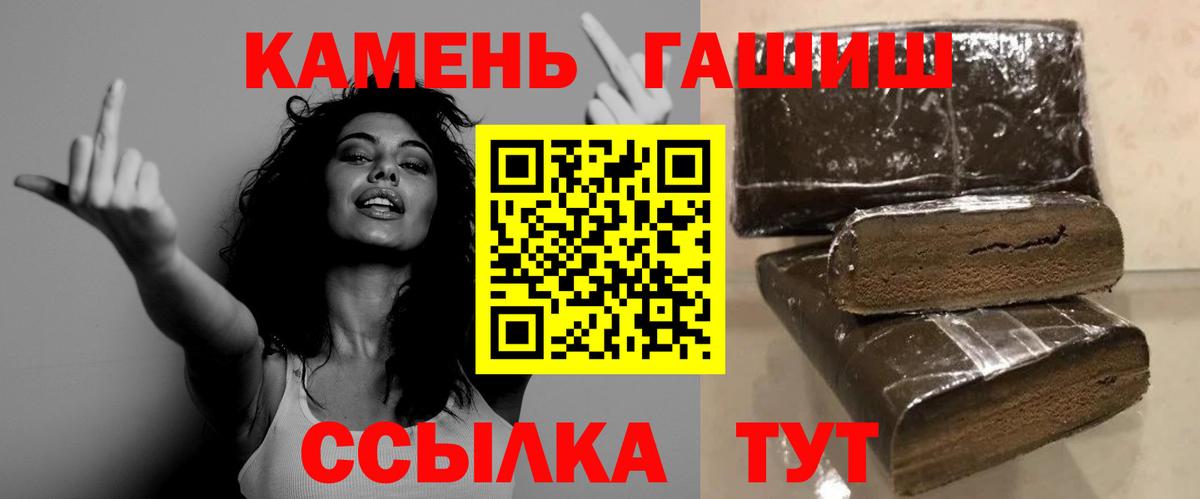 ГАШИШ  Вход с VPN  Тимашёвск  Гашиш VHQ 