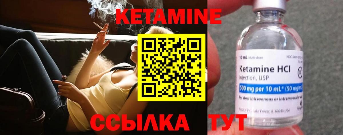КЕТАМИН VHQ Тимашёвск