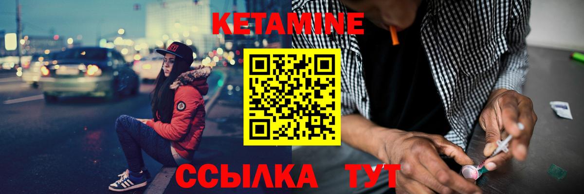 Кетамин ketamine  КЕТАМИН ketamine  Вход с VPN  Тимашёвск 