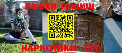 синтетический гашиш Малоярославец