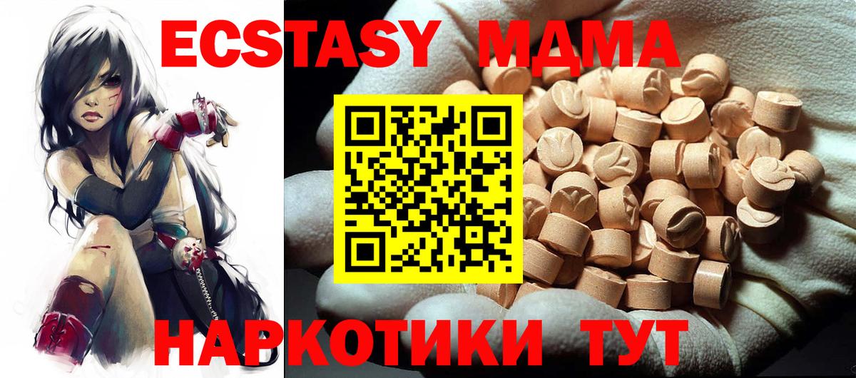 MDMA crystal  Вход с VPN  Тимашёвск  МДМА Molly 
