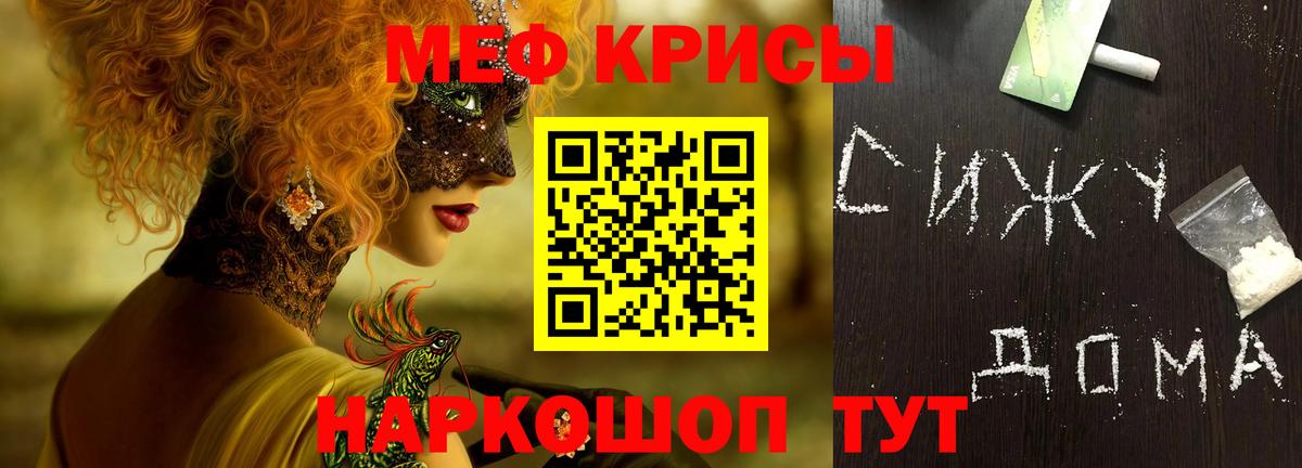 Мефедрон кристаллы  Меф  МЯУ-МЯУ 4 MMC  Тимашёвск  МЯУ-МЯУ  Вход с VPN 
