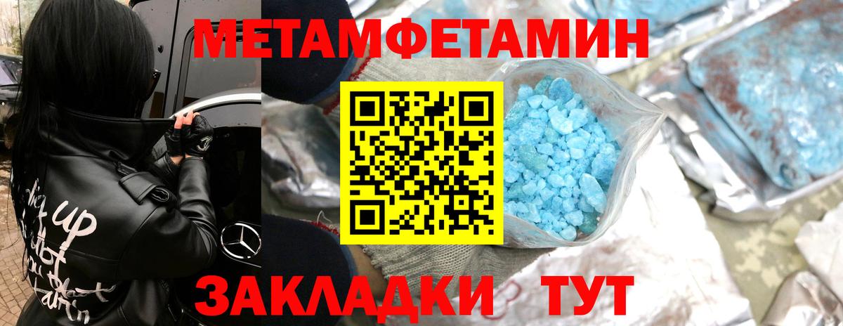 Тимашёвск  Первитин Декстрометамфетамин 99.9%  Вход с VPN  Первитин Декстрометамфетамин 99.9% 
