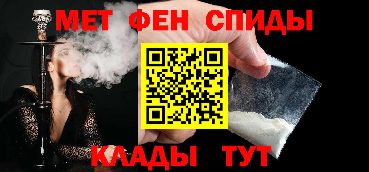 МЕТАМФЕТАМИН Декстрометамфетамин 99.9% Тимашёвск